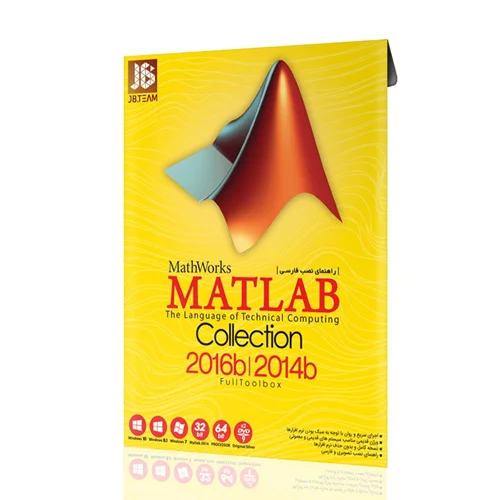 MathWorks MATLAB 2016b | 2014b