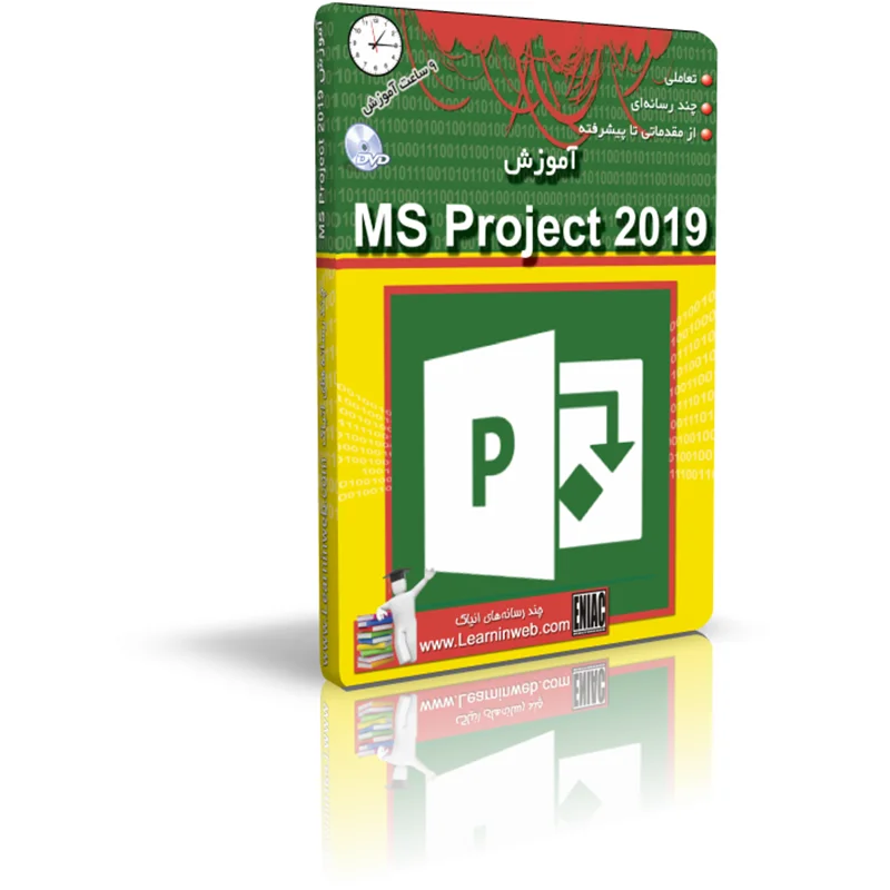 آموزش تعاملی MS Project 2019 انیاک