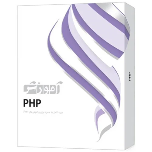 آموزش PHP پرند